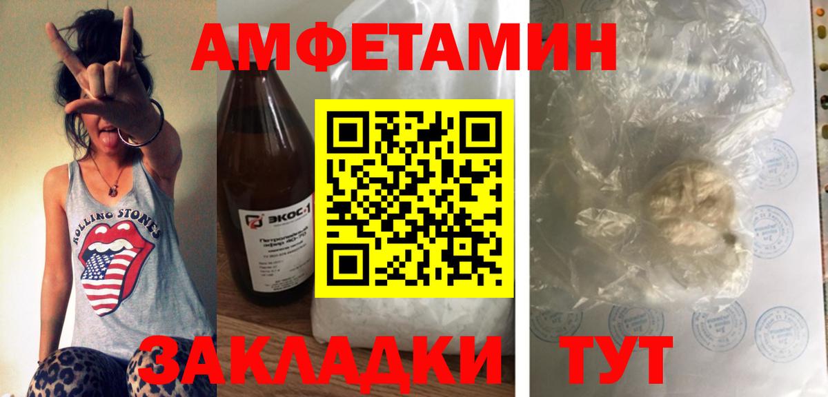 АМФ 97% Канаш