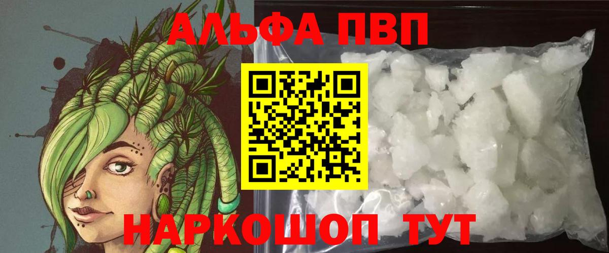 А ПВП VHQ Канаш