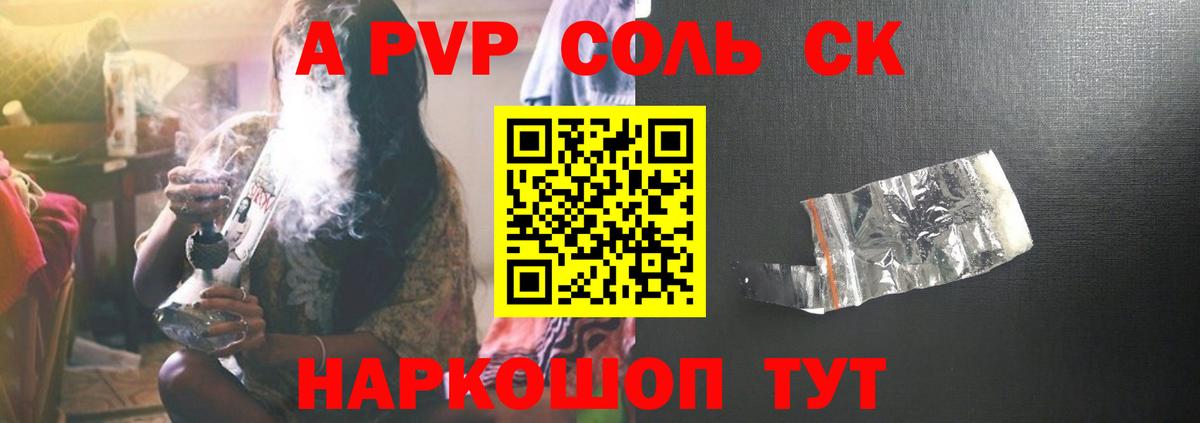 A PVP мука  Вход с VPN  Канаш 