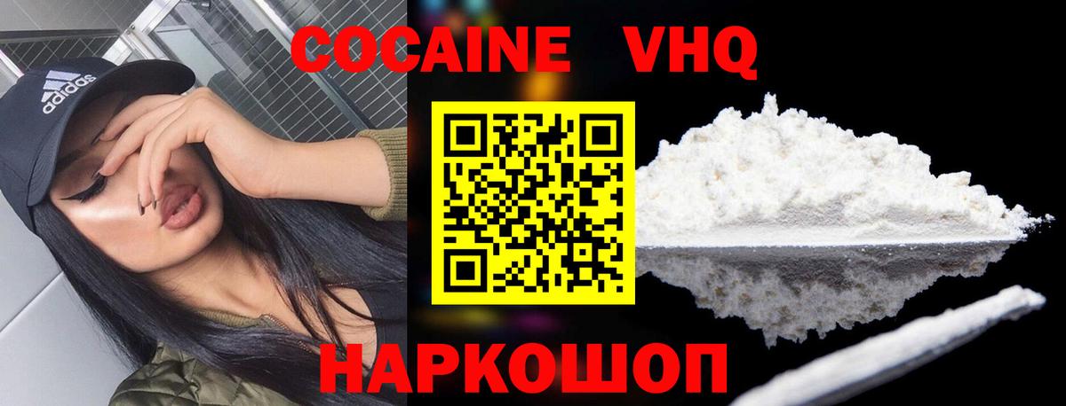 дарнет шоп  КОКАИН VHQ  КОКАИН Боливия  КОКАИН  Вход с VPN  Канаш 