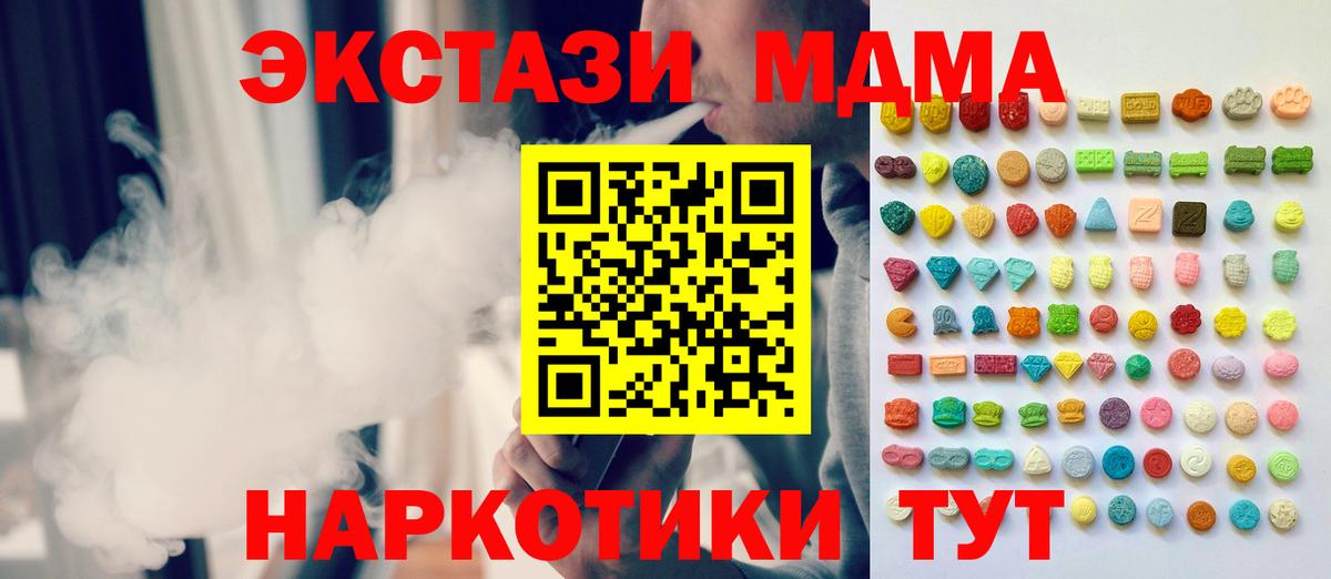 Экстази диски  Вход с VPN  ЭКСТАЗИ  Канаш 