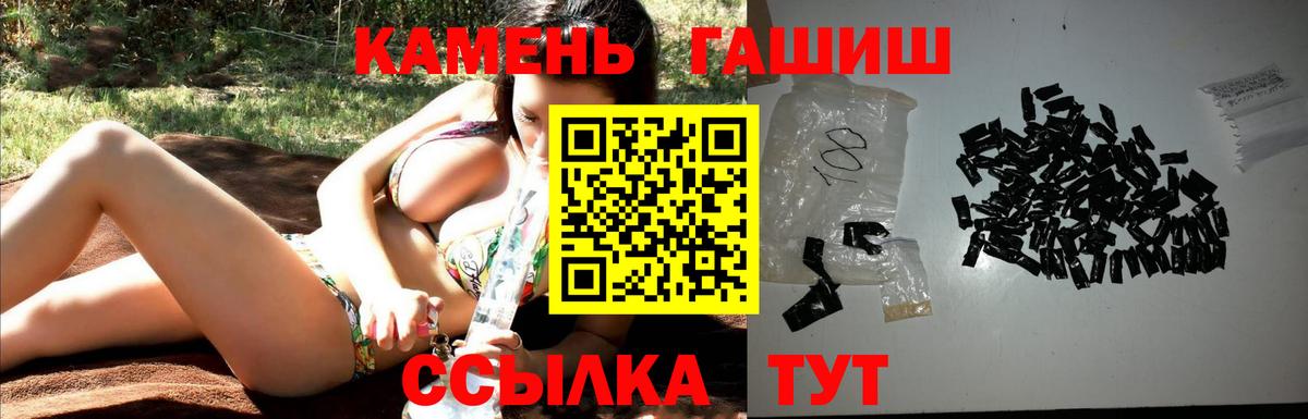 ГАШИШ  Гашиш Premium  ГАШИШ hashish  Вход с VPN  Канаш 
