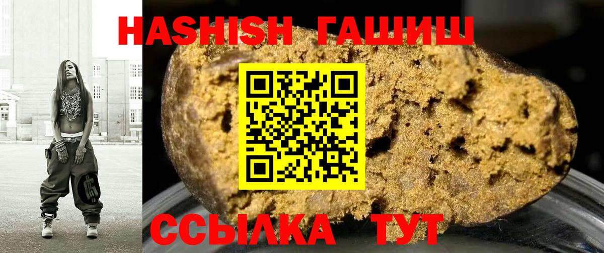 ГАШИШ Premium Канаш