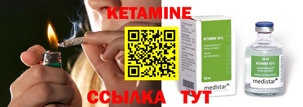 Канаш  Кетамин ketamine  Вход с VPN  КЕТАМИН ketamine 