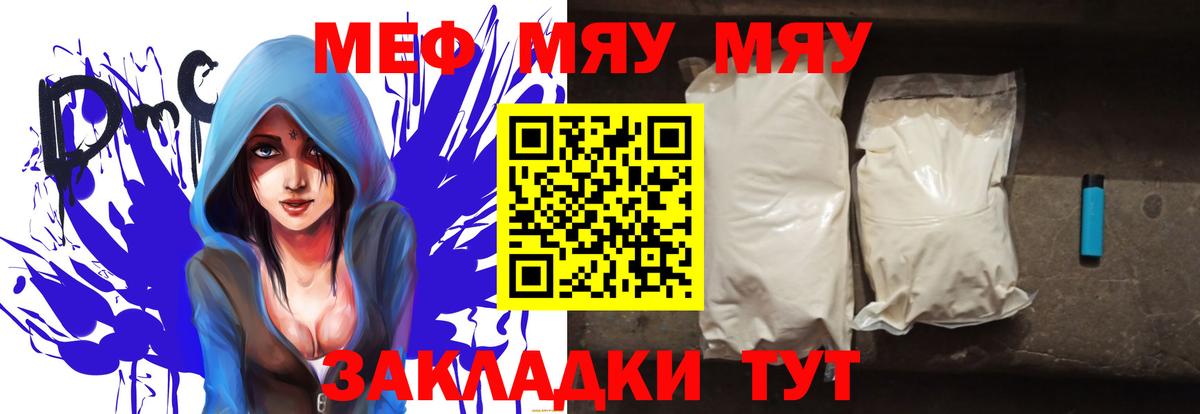 МЕФ кристаллы Канаш