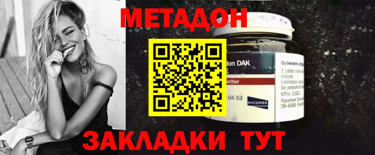 МЕТАДОН белоснежный  Метадон VHQ  сайты даркнета как зайти  Канаш  Вход с VPN 