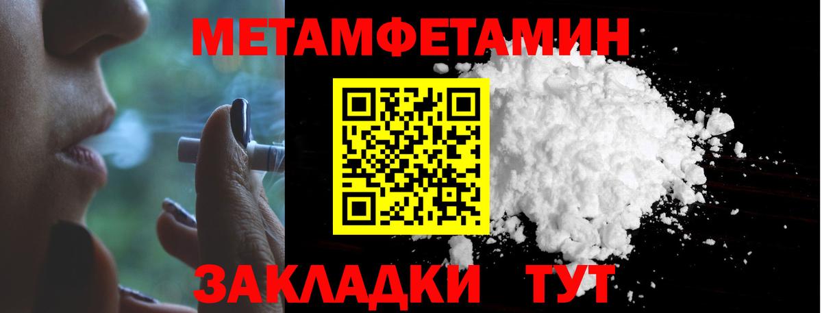 МЕТАМФЕТАМИН витя Канаш