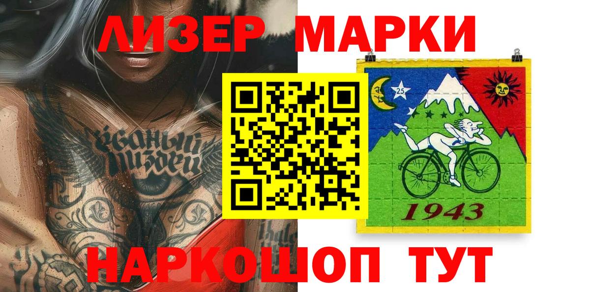Марки N-bome 1500мкг  Марки N-bome 1500мкг  Канаш  Вход с VPN 