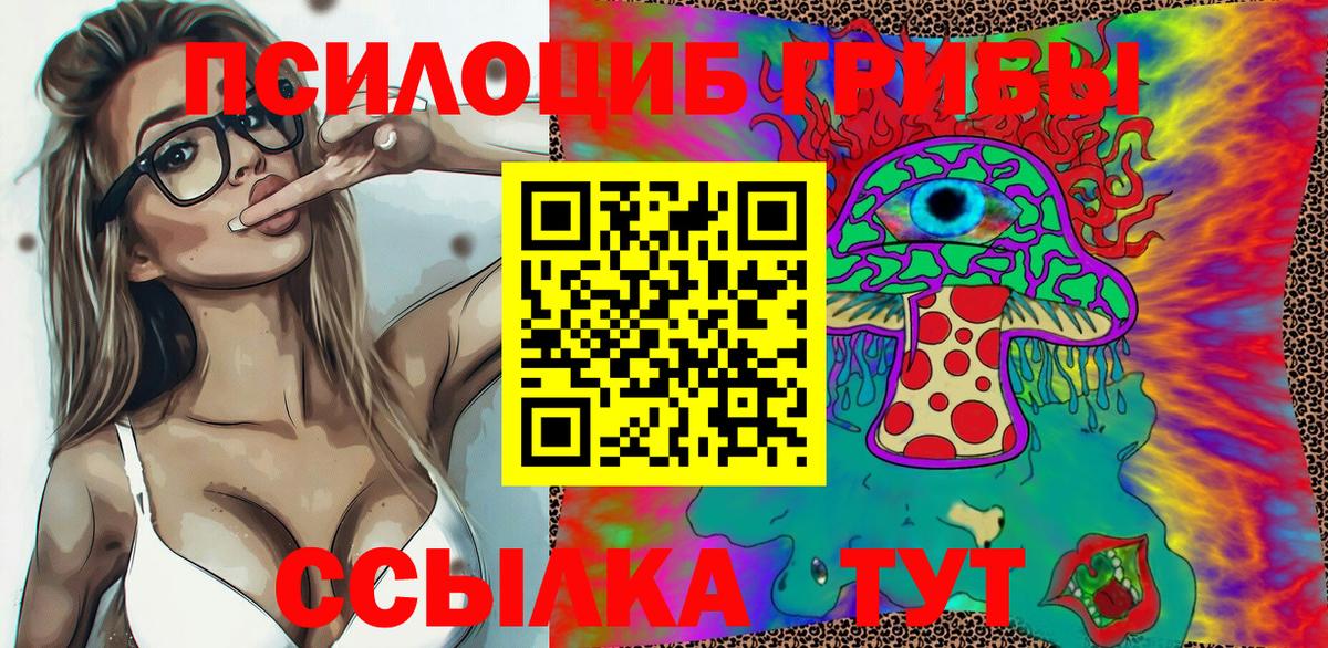 Псилоцибиновые грибы MAGIC MUSHROOMS Канаш